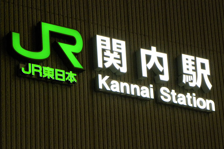 診療時間・アクセス